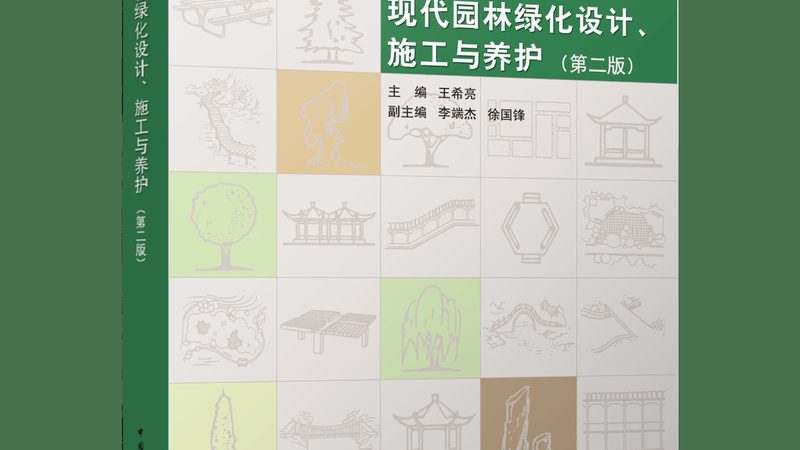 上海边坡绿化设计方案：因地制宜，打造生态景观**